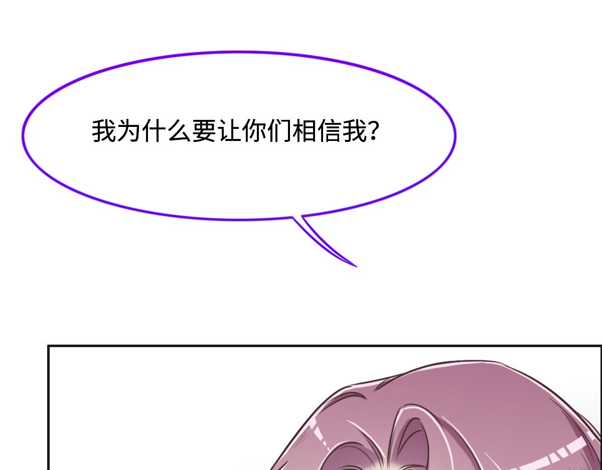第25话 未婚夫是嫌疑人？(1/3)-第27话