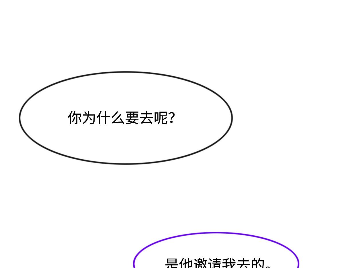 第25话 未婚夫是嫌疑人？(1/3)-第27话