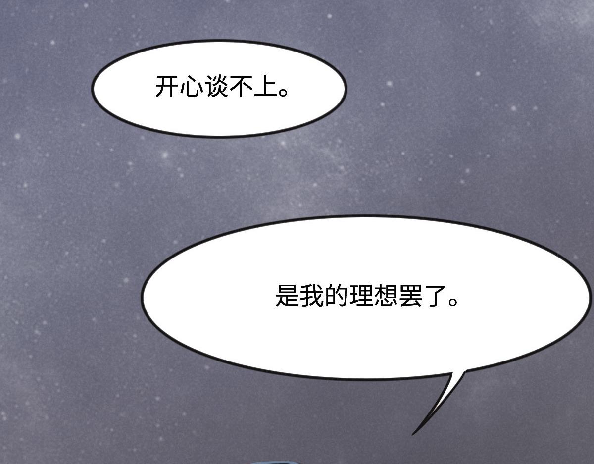 第27话  再来喝汤吧(1/3)-第29话