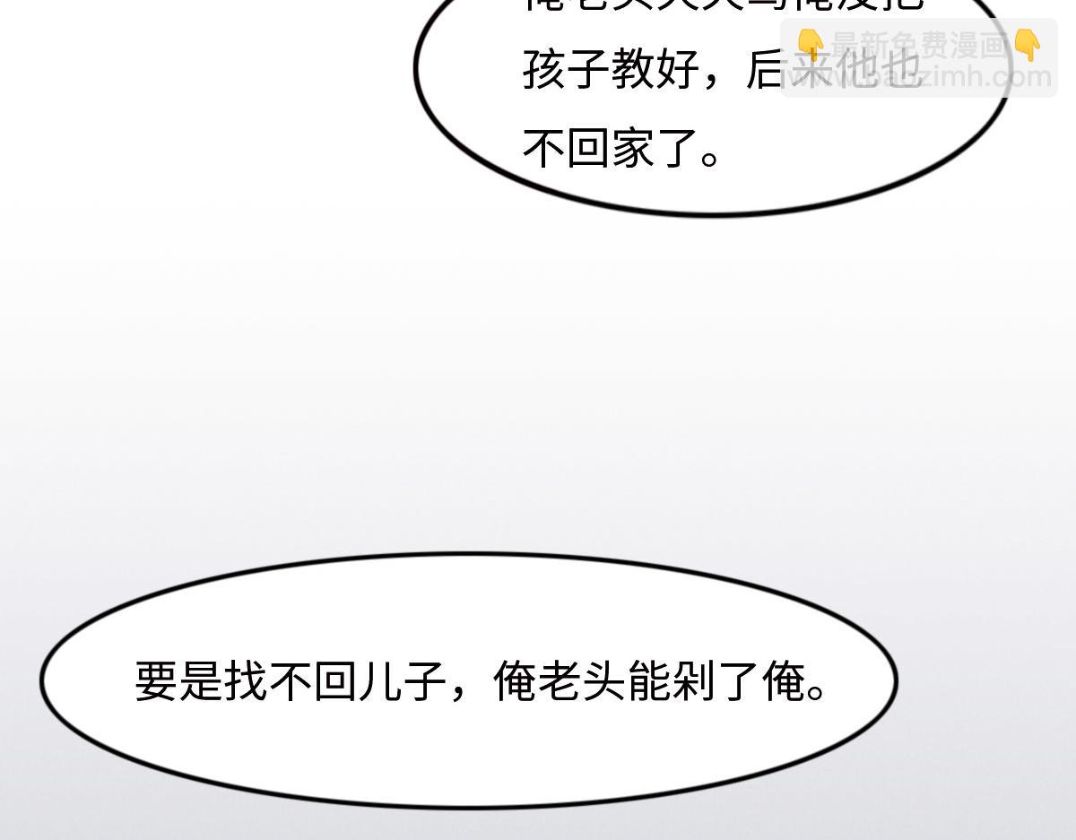 第29话 丢人(1/3)-第31话