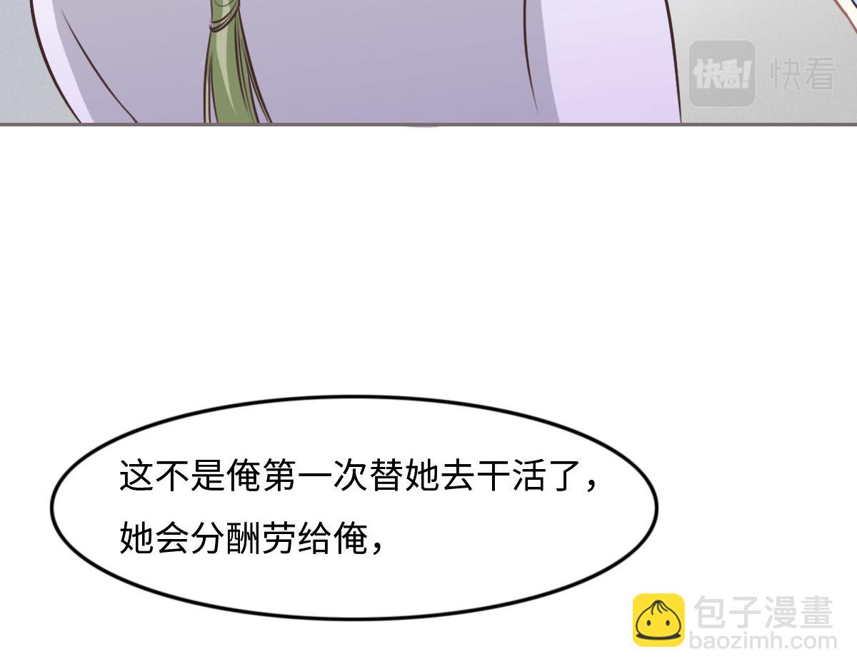 第29话 丢人(1/3)-第31话
