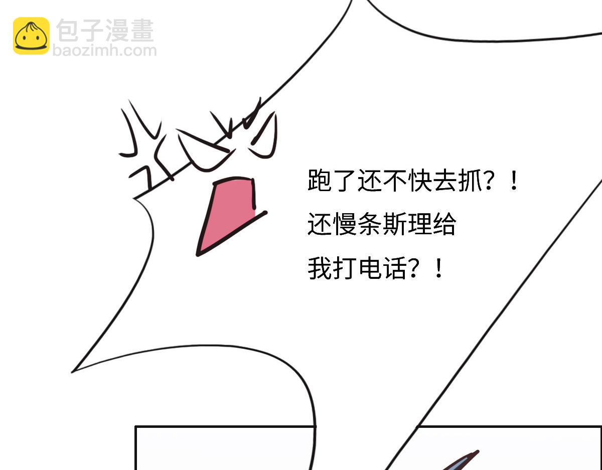 第31话 抓住她(1/3)-第33话