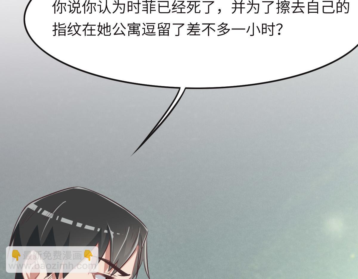 第35话 她在说谎(1/3)-第37话