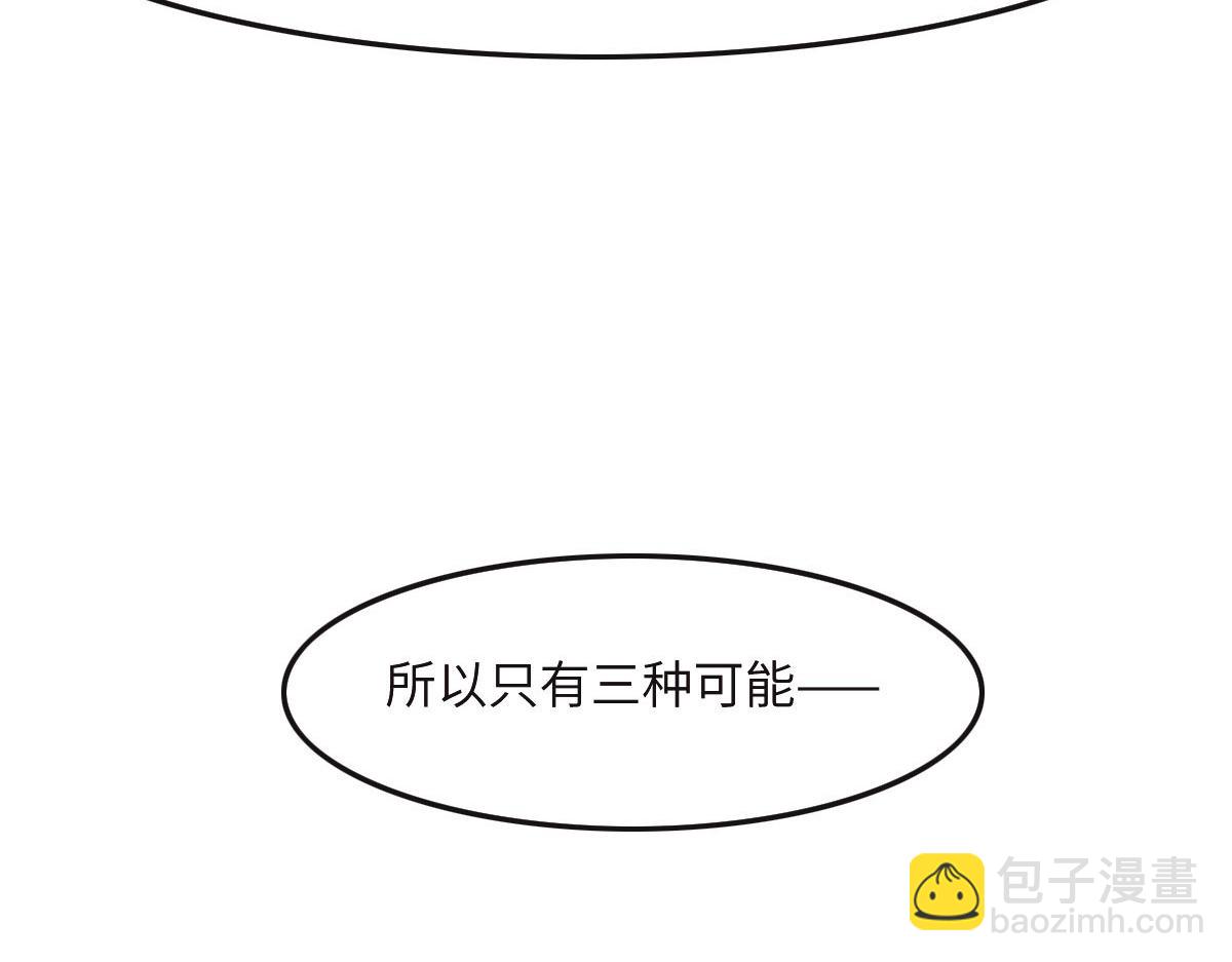 第35话 她在说谎(1/3)-第37话