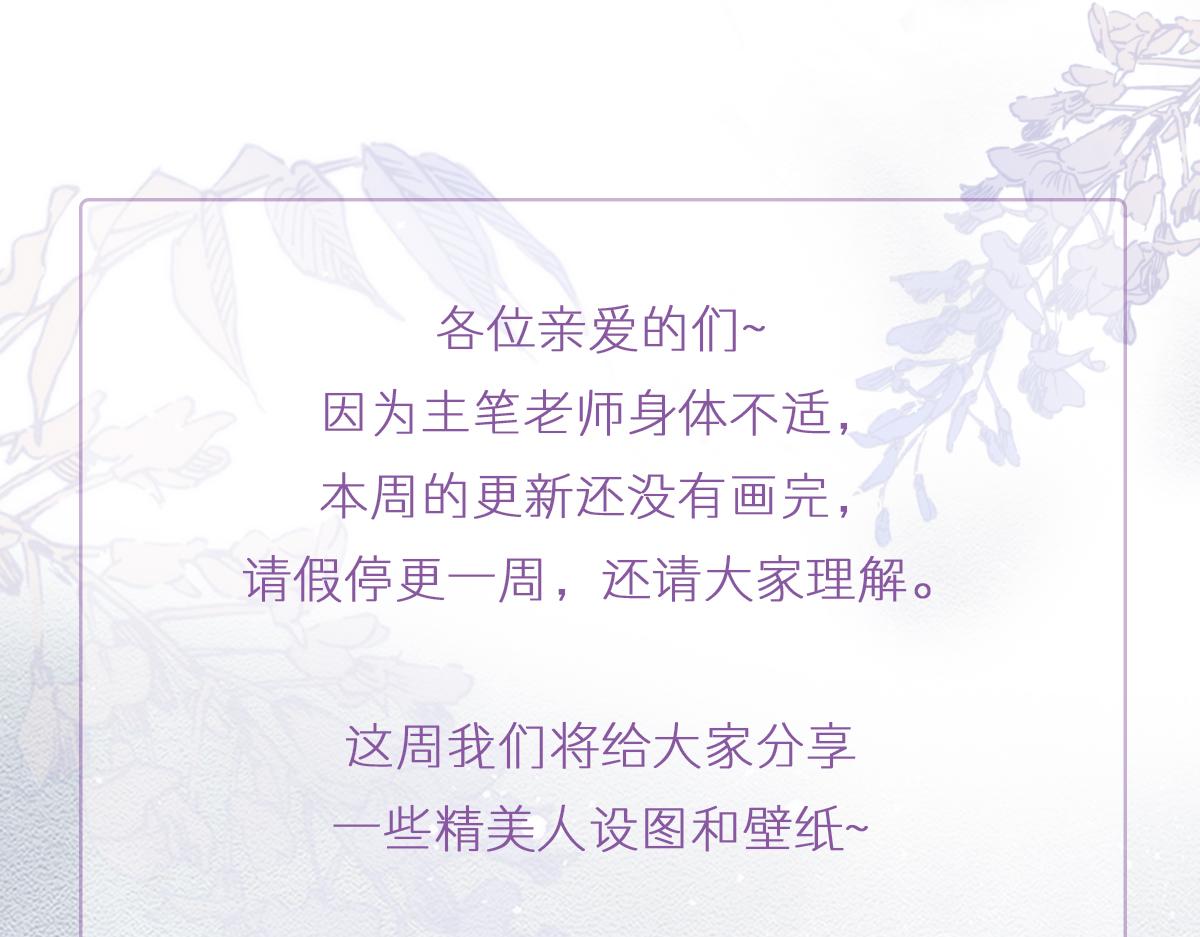 人设大公开+壁纸-第39话