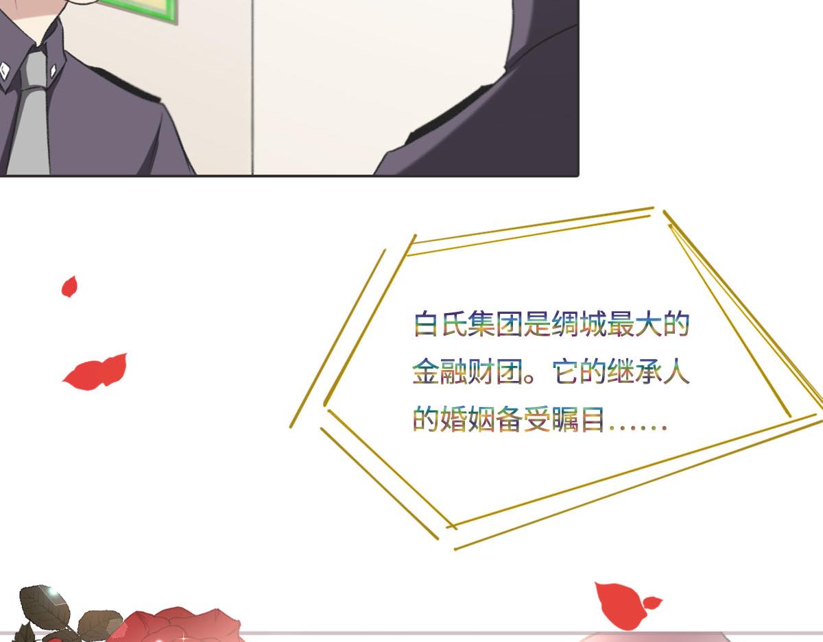 第4话 订婚(1/2)-第5话