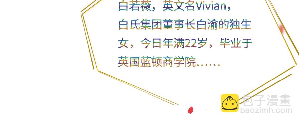 第4话 订婚(1/2)-第5话