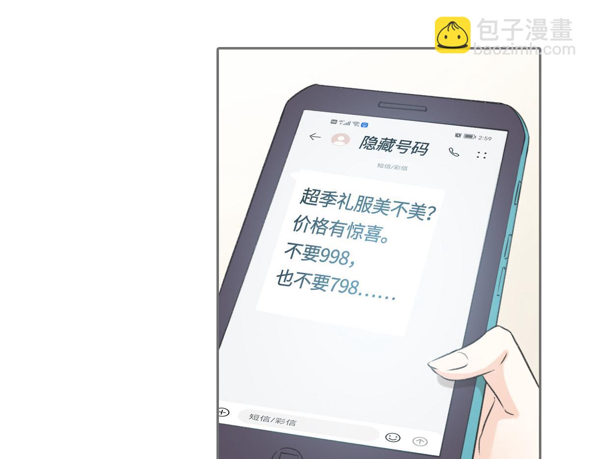 第4话 订婚(1/2)-第5话