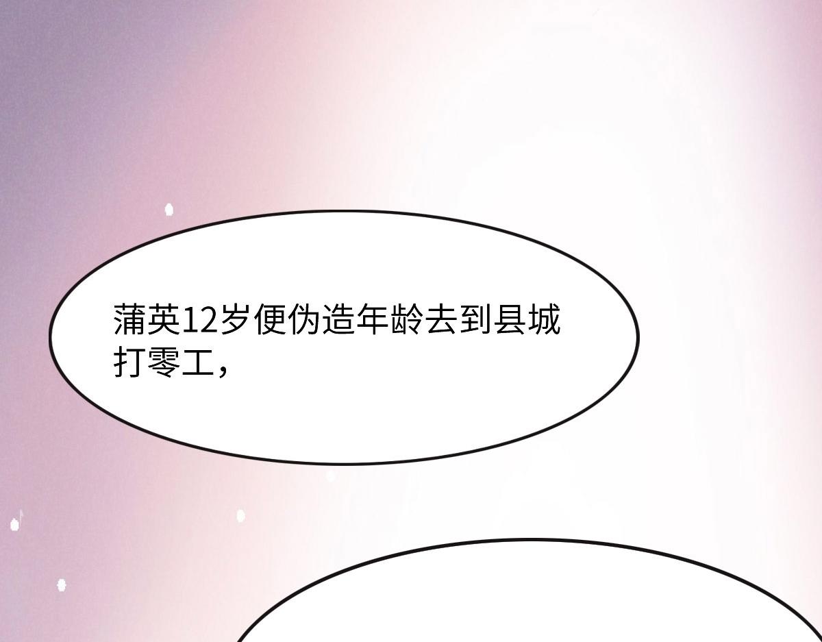 第38话 恨意(1/3)-第41话
