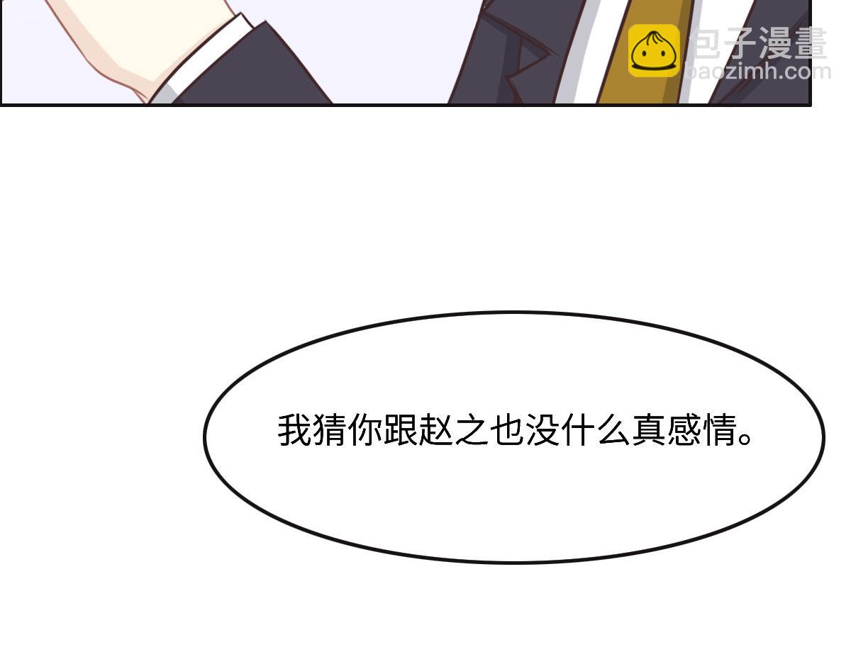 第44话 合作？(1/2)-第47话