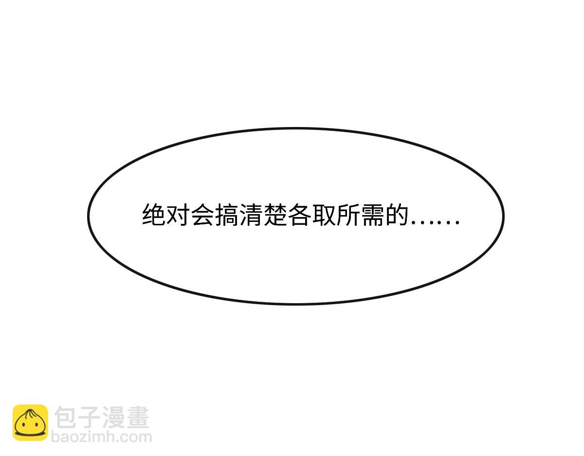 第44话 合作？(1/2)-第47话