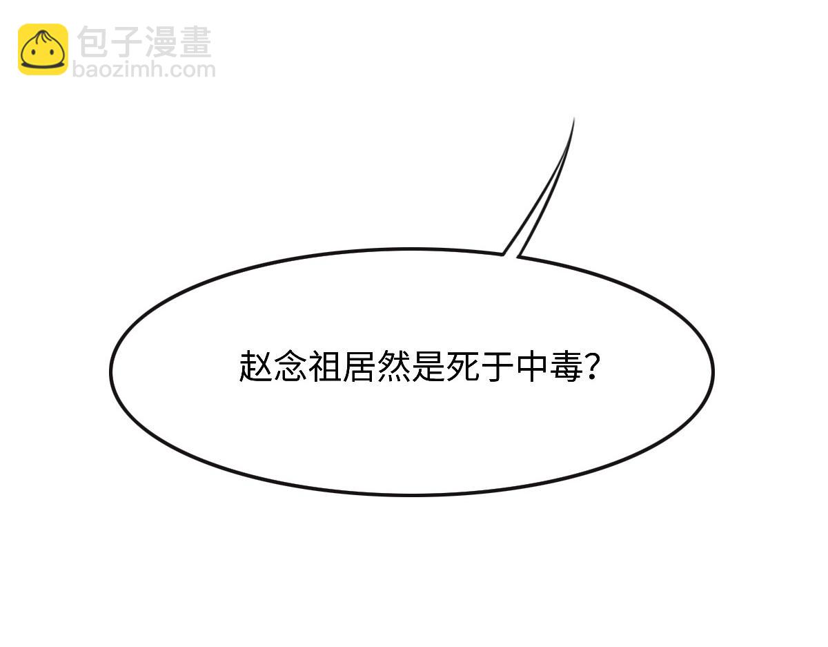 第44话 合作？(1/2)-第47话