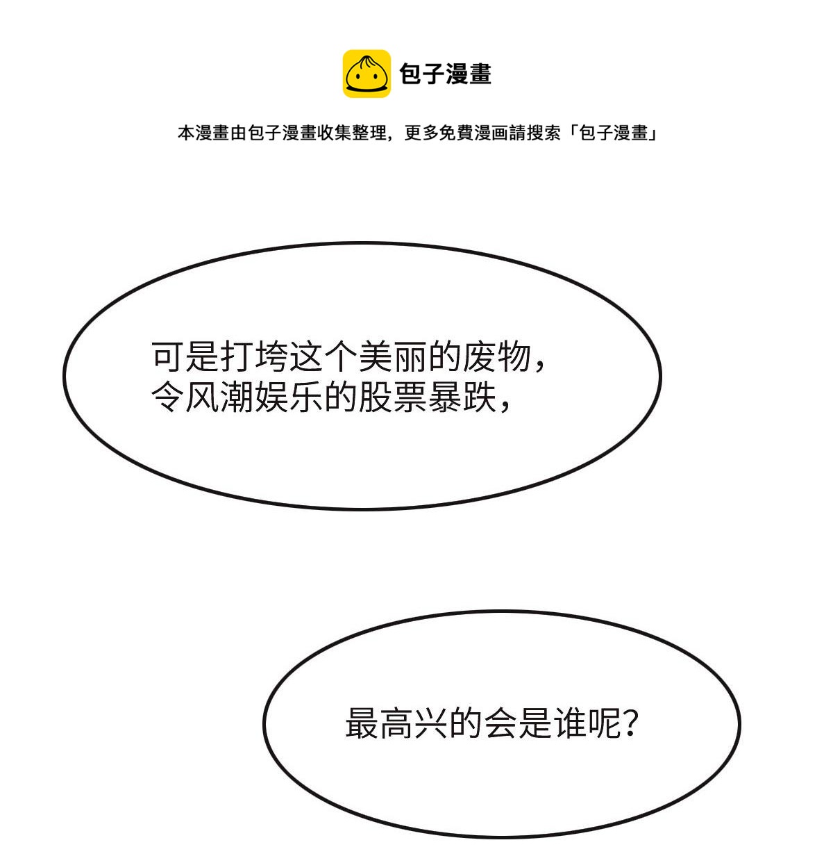 第46话 她明明说过喜欢我(1/3)-第49话