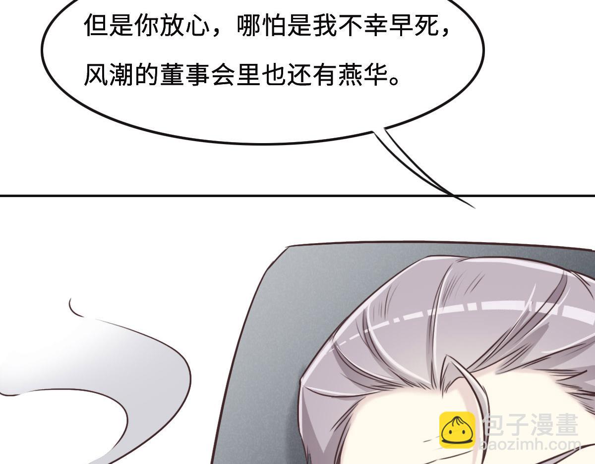 第48话 死前的谈话(1/3)-第51话