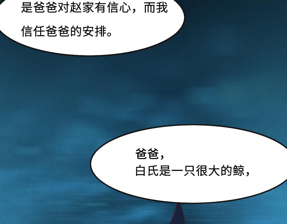 第48话 死前的谈话(1/3)-第51话