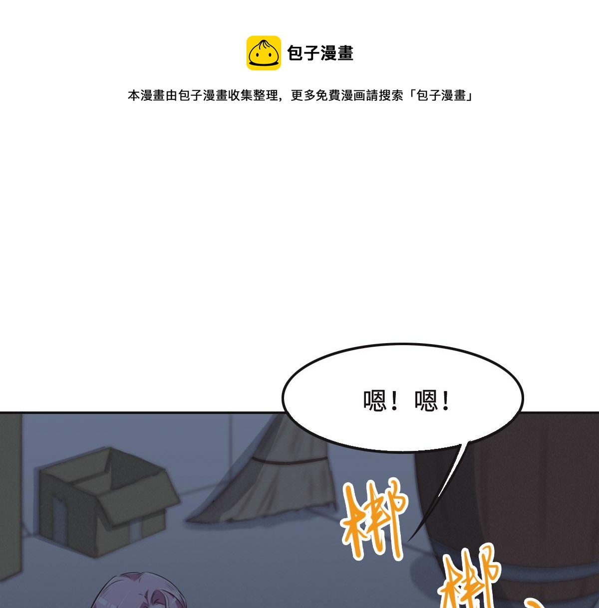 第52话 救援(1/3)-第55话