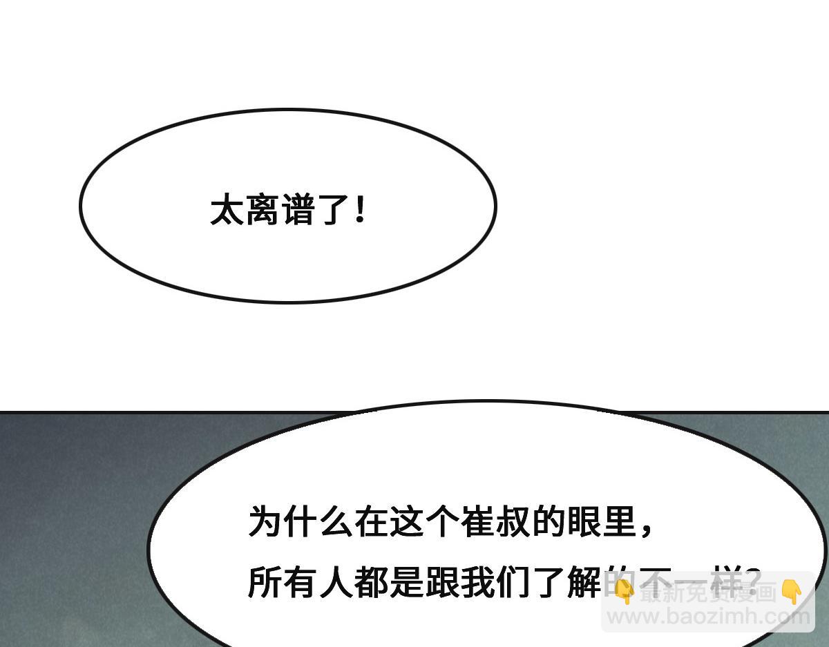 第54话 玩偶之家(1/3)-第57话