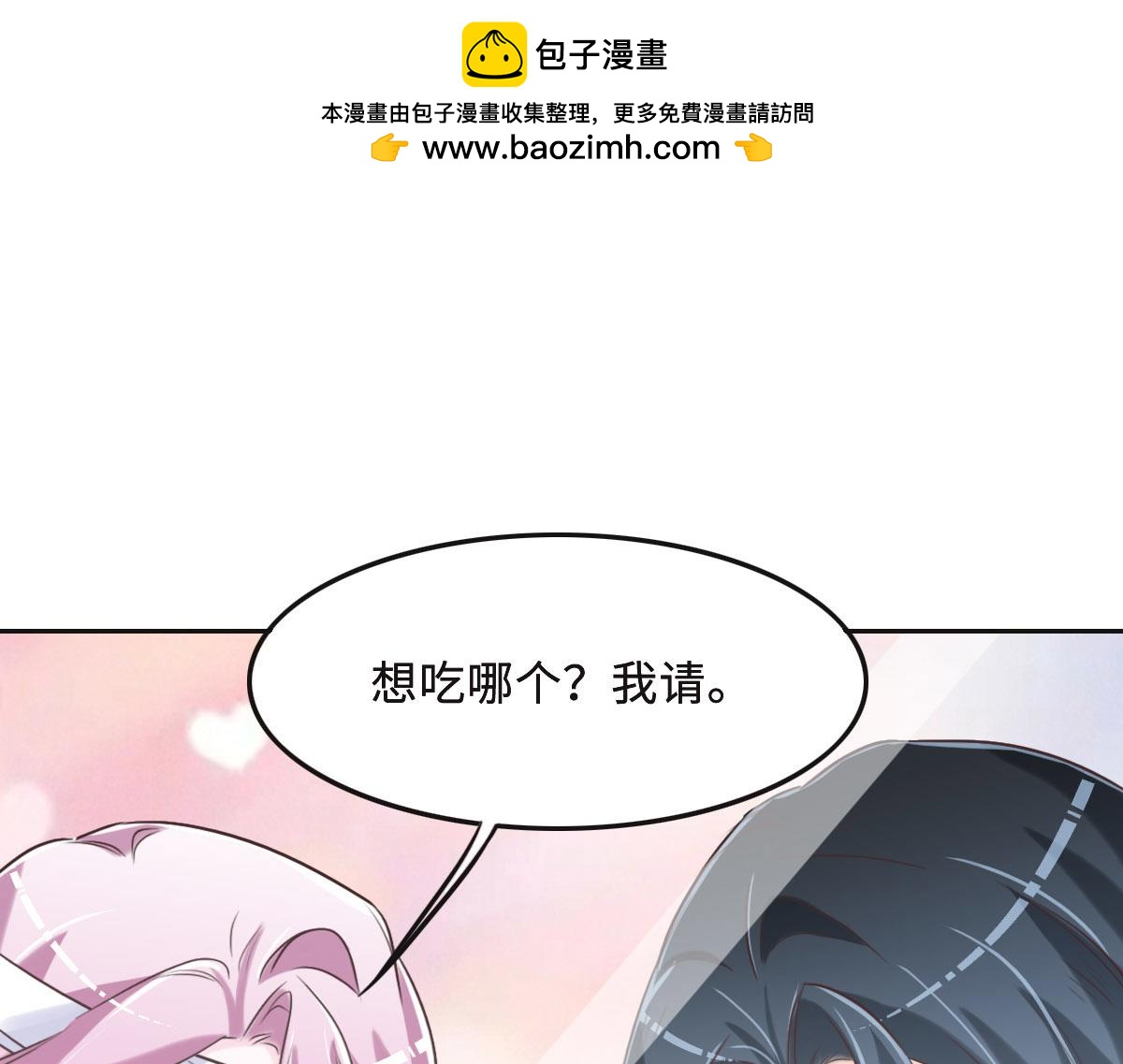 第56话 道歉(1/2)-第59话