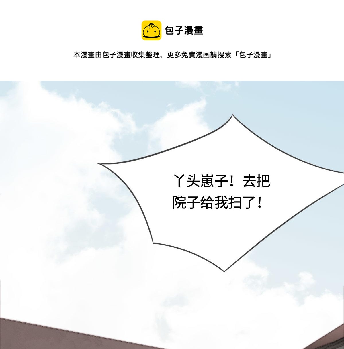 第6话 是你？(1/2)-第7话