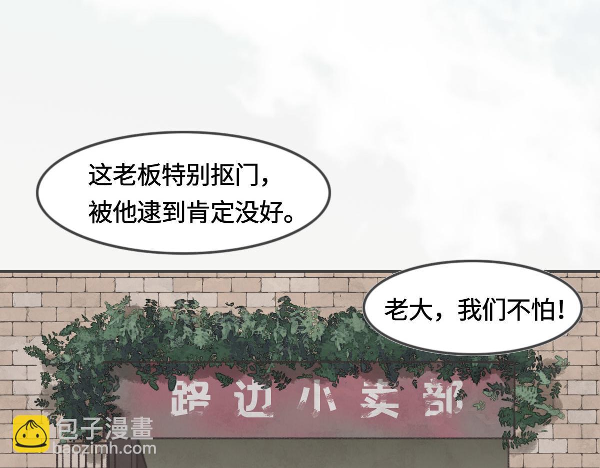 第6话 是你？(1/2)-第7话