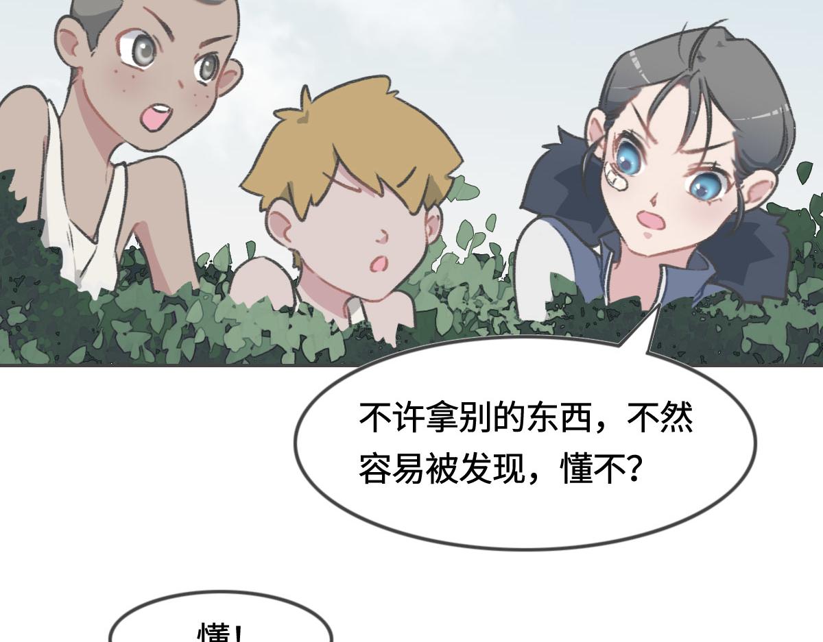 第6话 是你？(1/2)-第7话