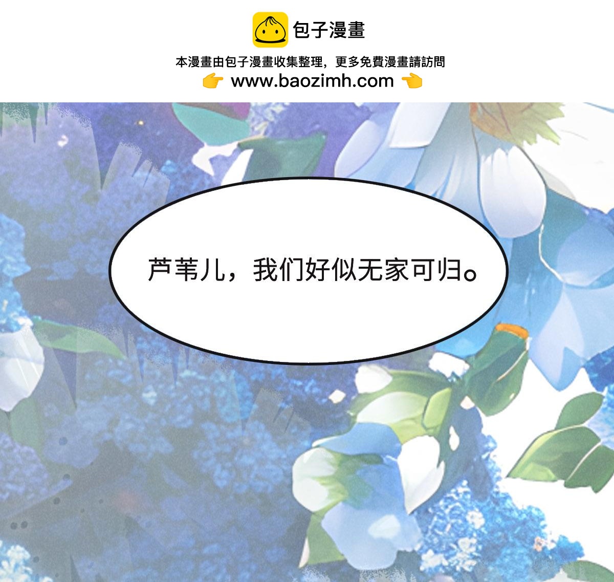 第58话 很难受吗？(1/3)-第61话