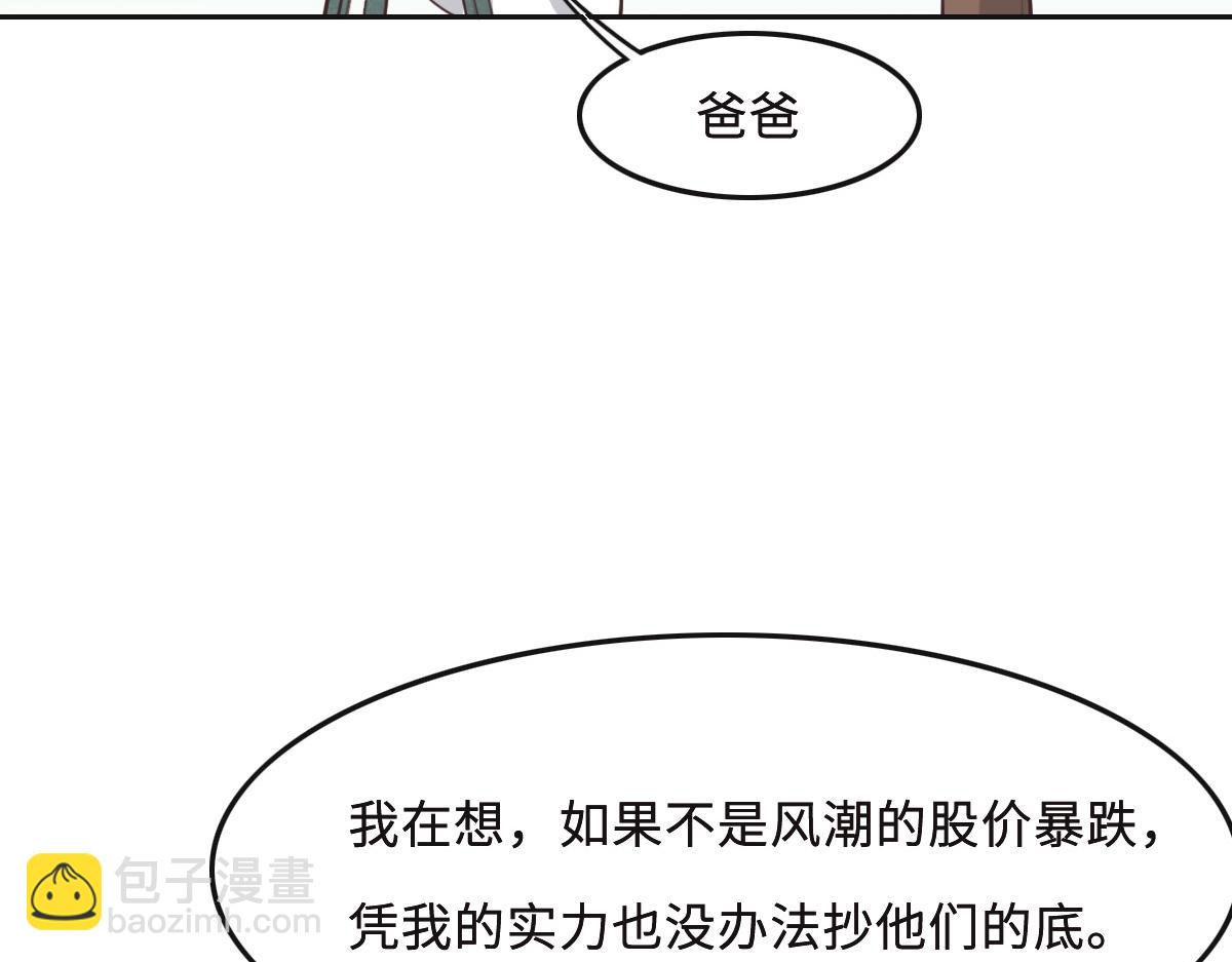 第58话 很难受吗？(1/3)-第61话