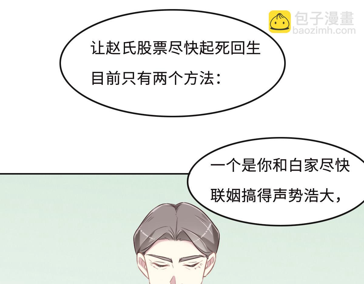 第58话 很难受吗？(1/3)-第61话