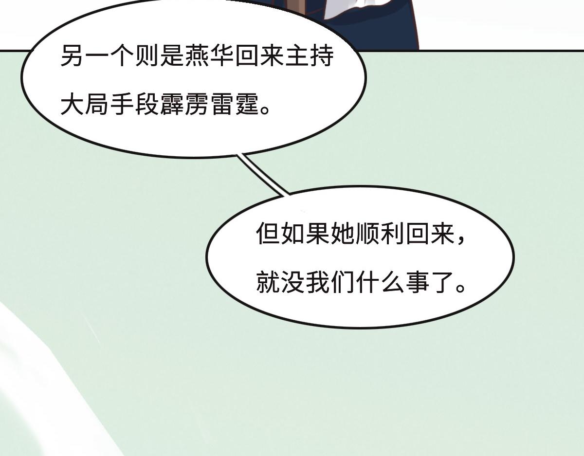 第58话 很难受吗？(1/3)-第61话