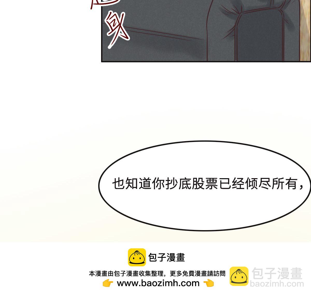 第58话 很难受吗？(1/3)-第61话