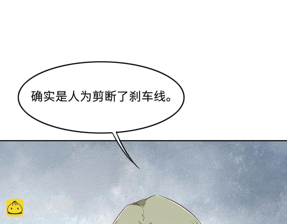 第60话 申请保护(1/3)-第63话