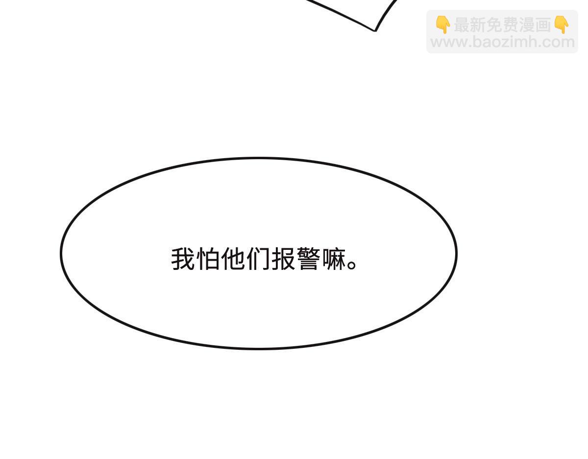 第60话 申请保护(1/3)-第63话