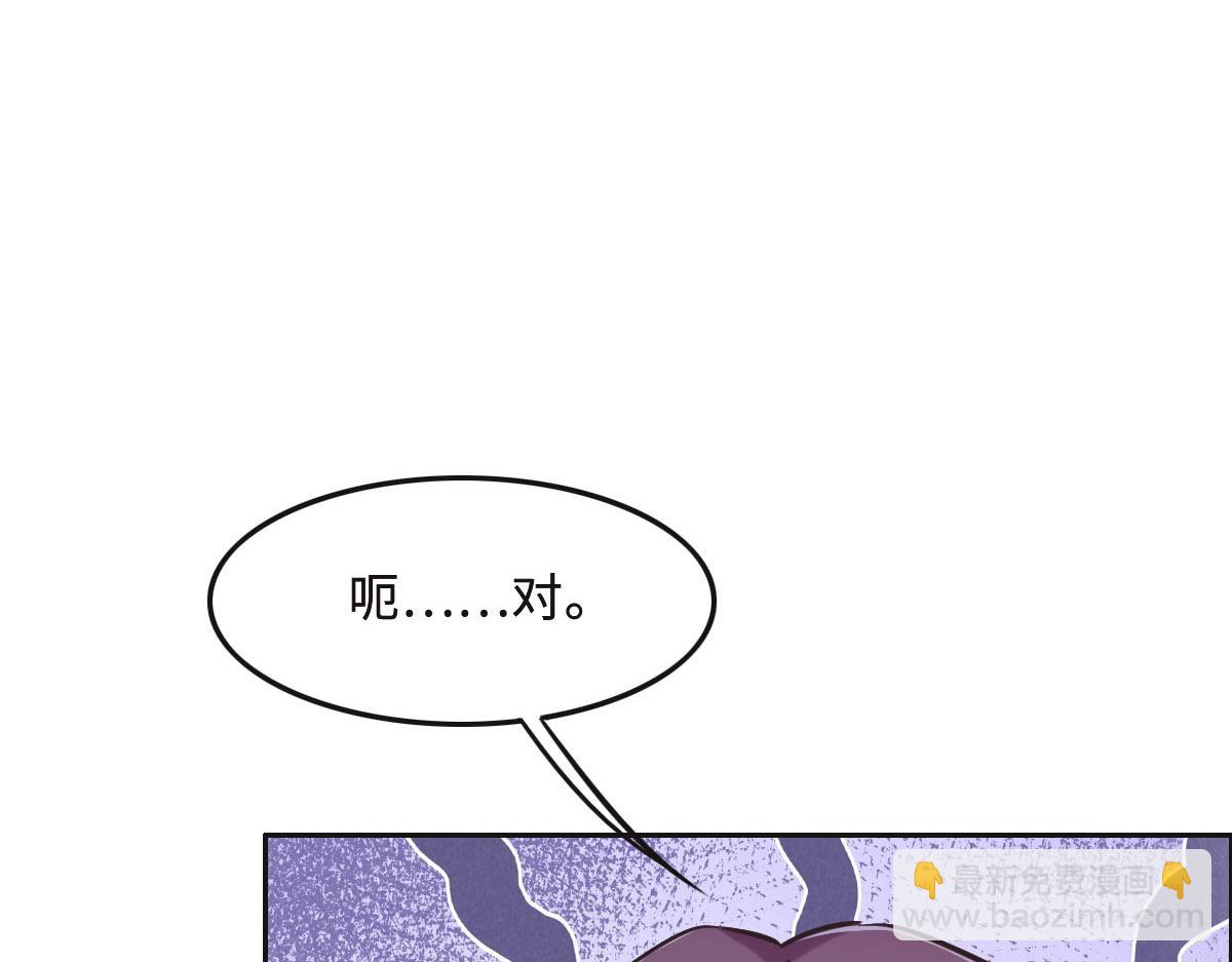 第64话 白家继承人(1/2)-第67话