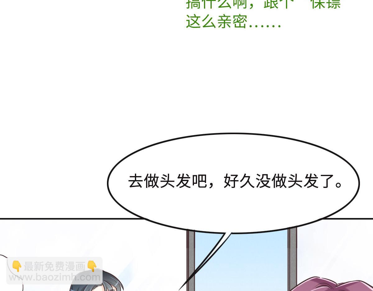 第64话 白家继承人(1/2)-第67话
