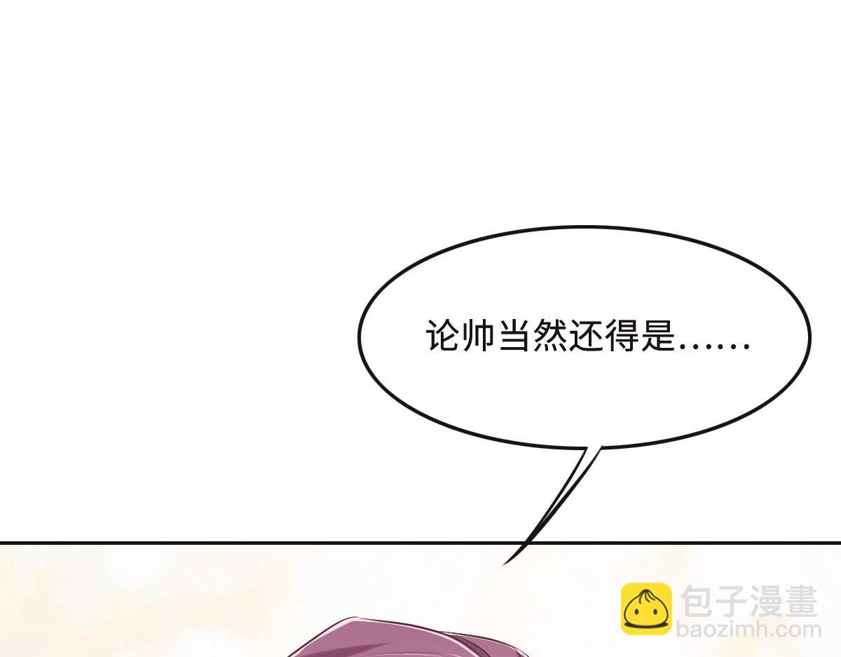 第64话 白家继承人(1/2)-第67话