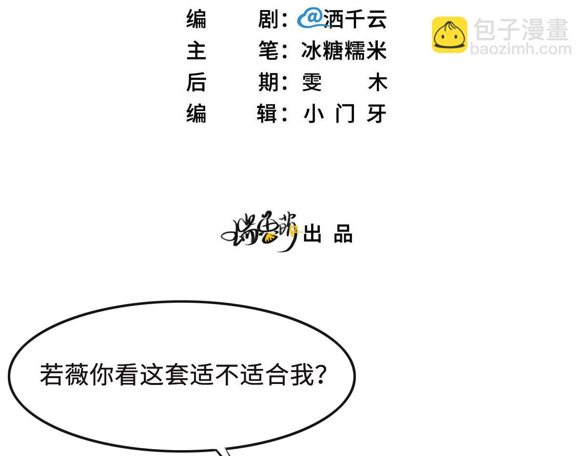 第64话 白家继承人(1/2)-第67话