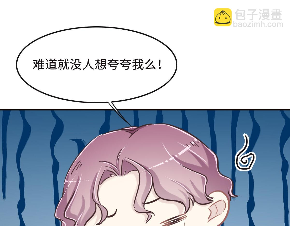 第64话 白家继承人(1/2)-第67话