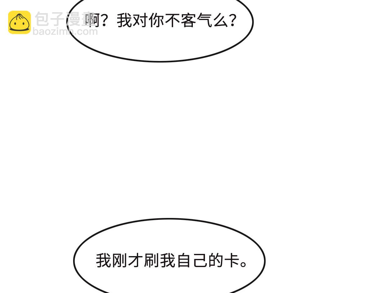 第64话 白家继承人(1/2)-第67话