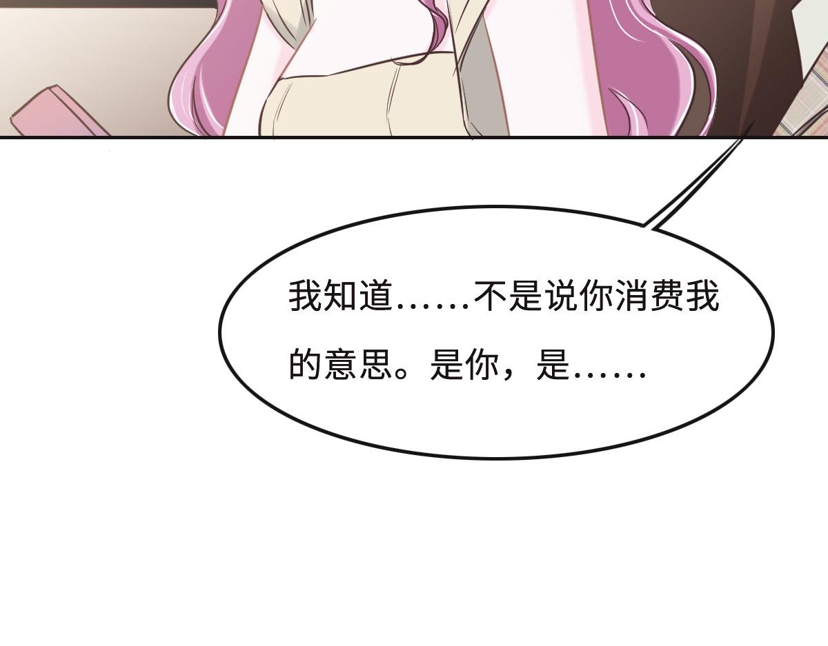 第64话 白家继承人(1/2)-第67话