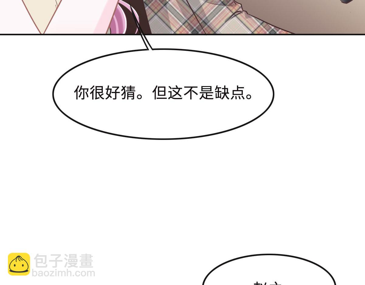 第64话 白家继承人(1/2)-第67话