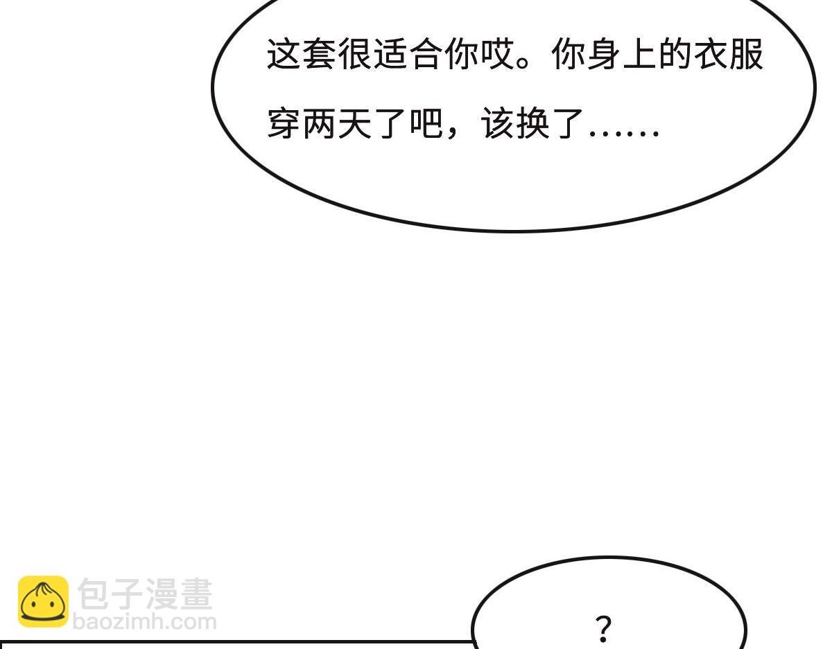 第64话 白家继承人(1/2)-第67话