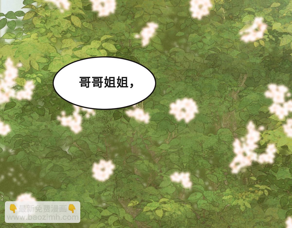 第66话 不必认出我(1/3)-第69话