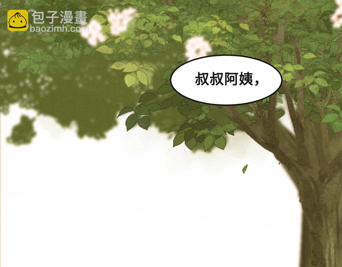 第66话 不必认出我(1/3)-第69话