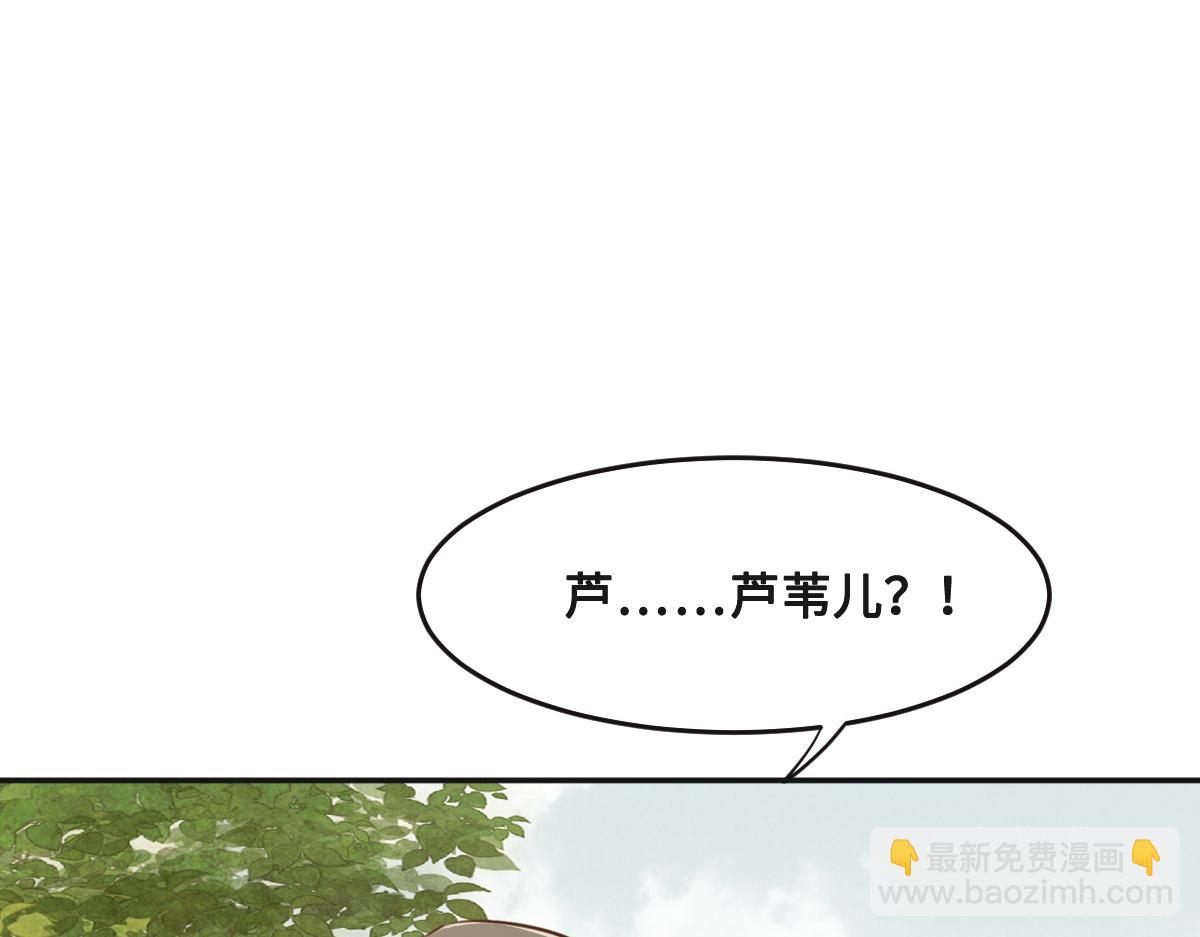 第66话 不必认出我(1/3)-第69话