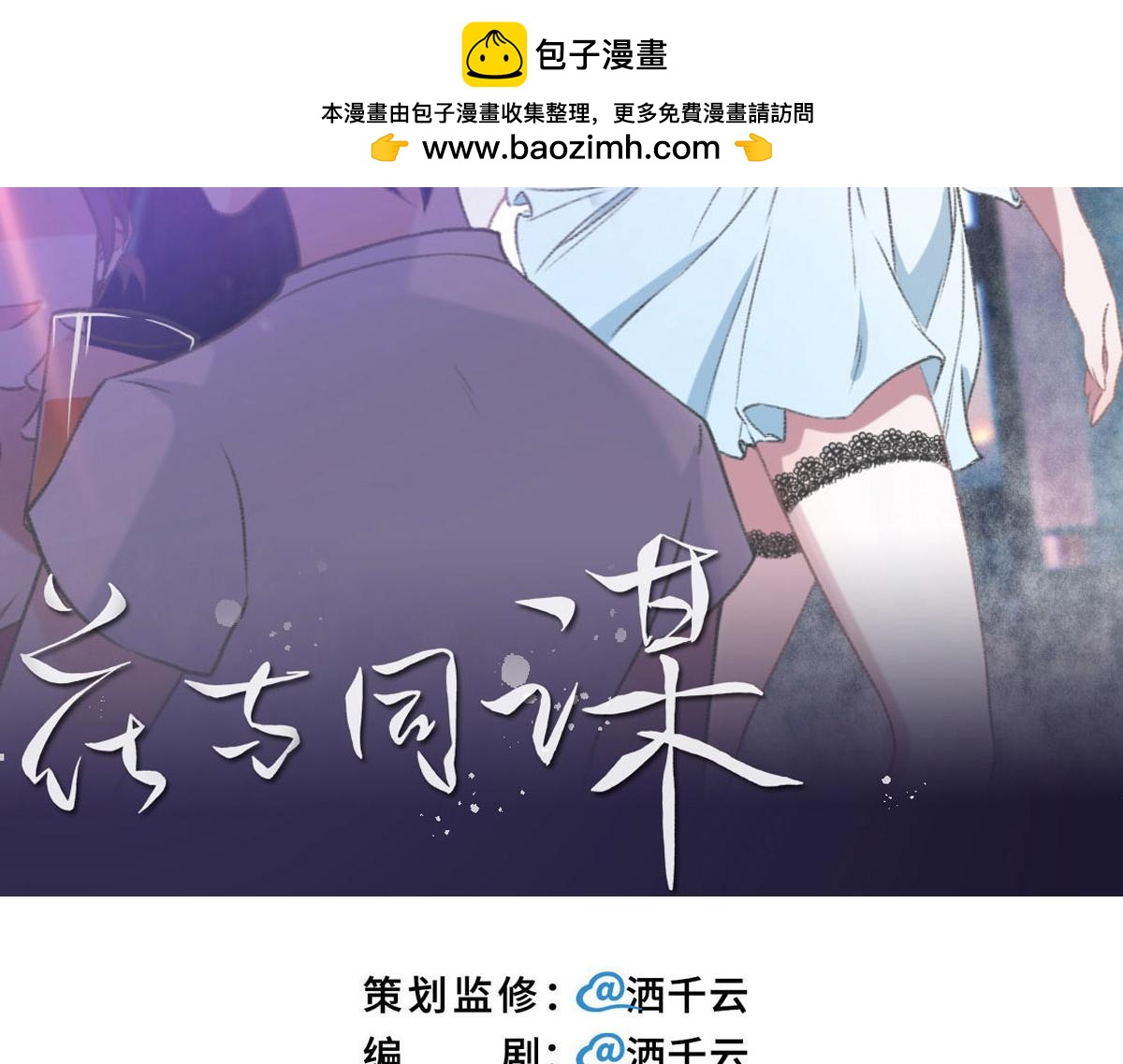 第66话 不必认出我(1/3)-第69话