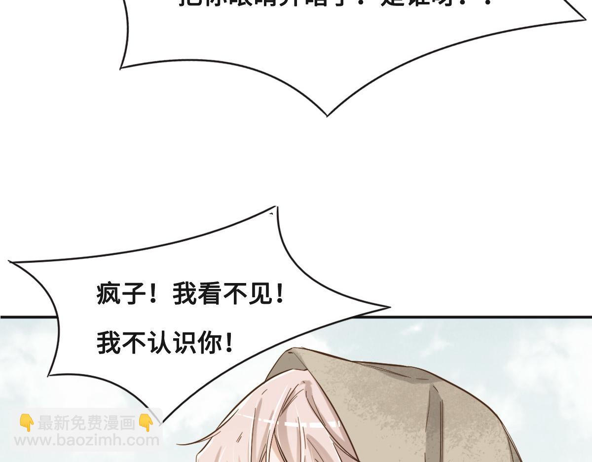 第66话 不必认出我(1/3)-第69话