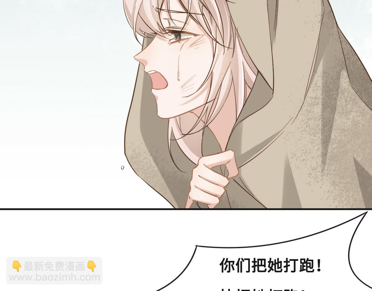 第66话 不必认出我(1/3)-第69话