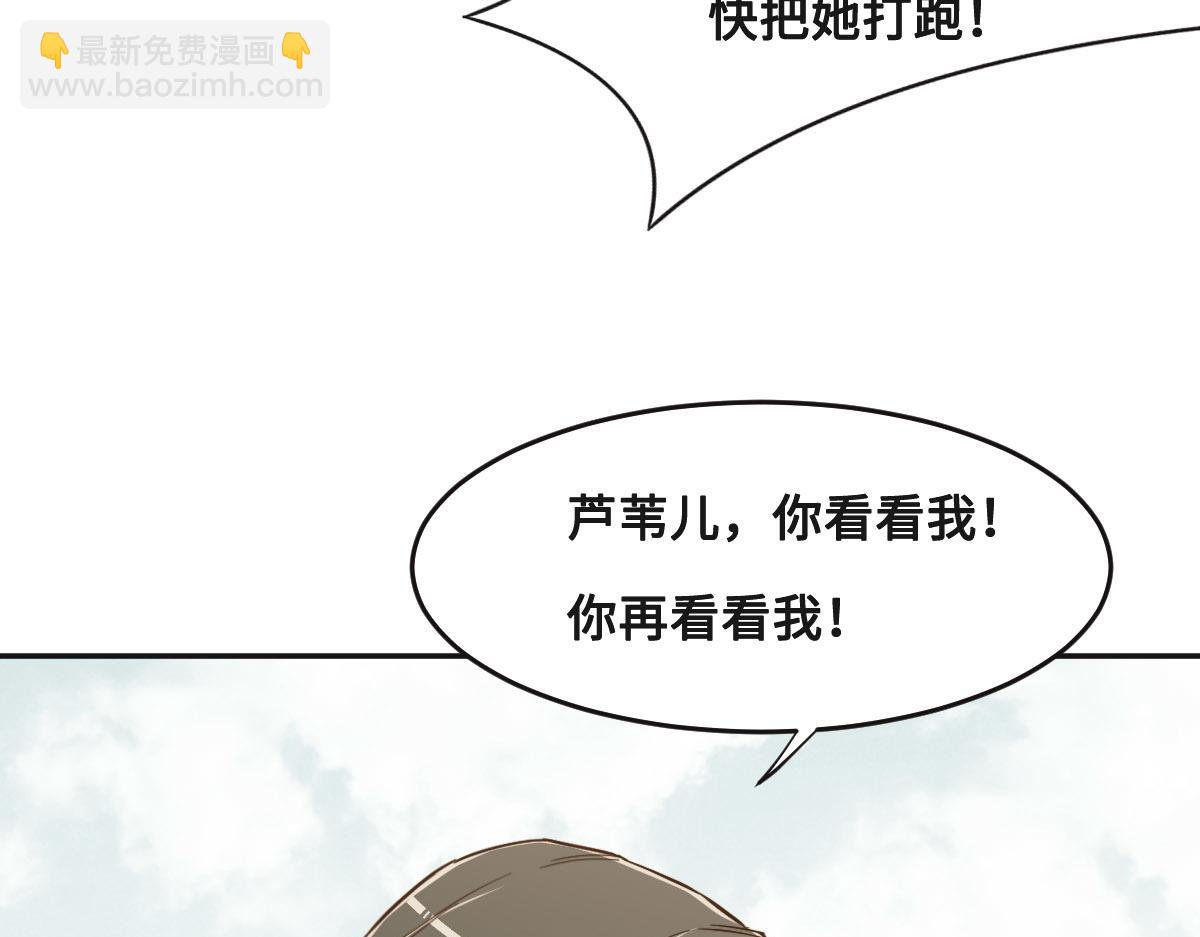 第66话 不必认出我(1/3)-第69话