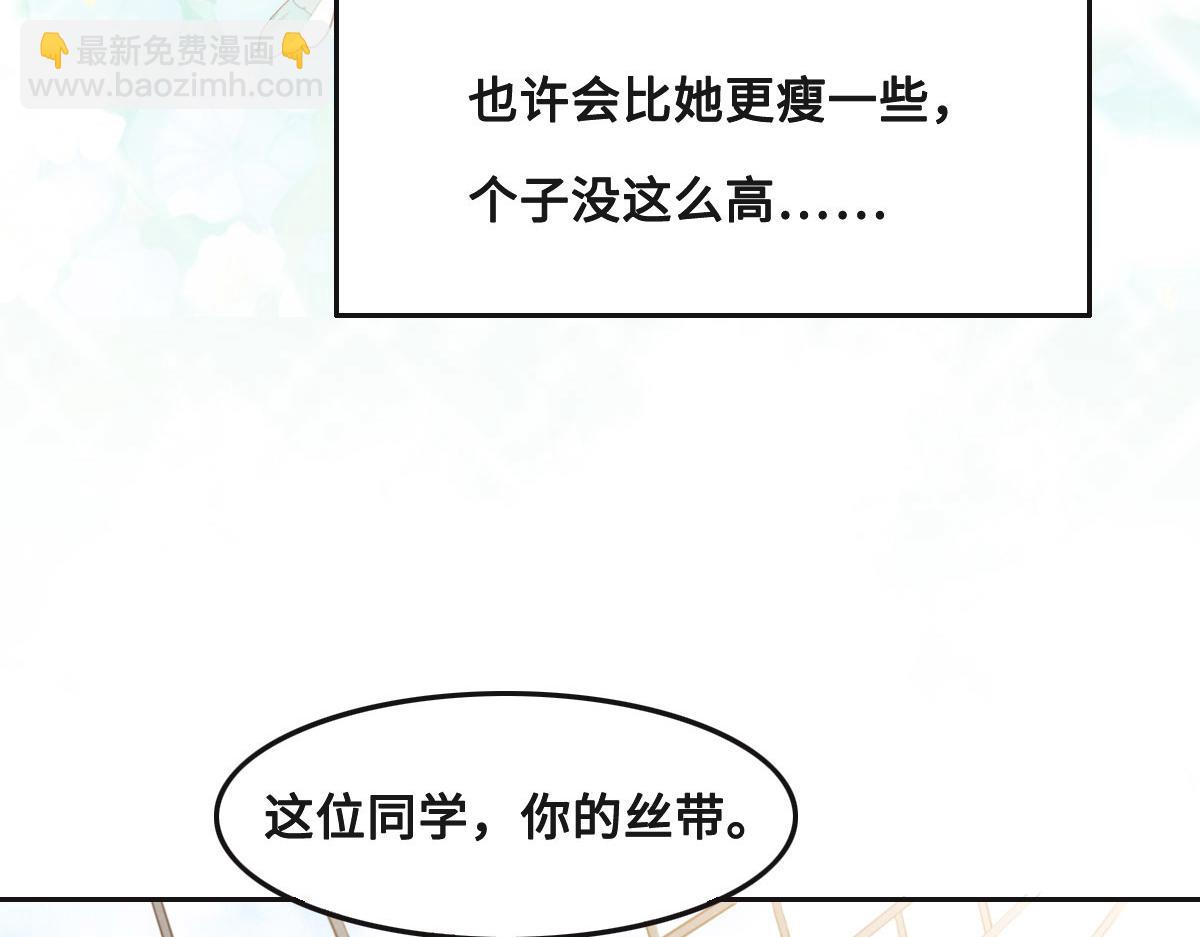 第66话 不必认出我(1/3)-第69话