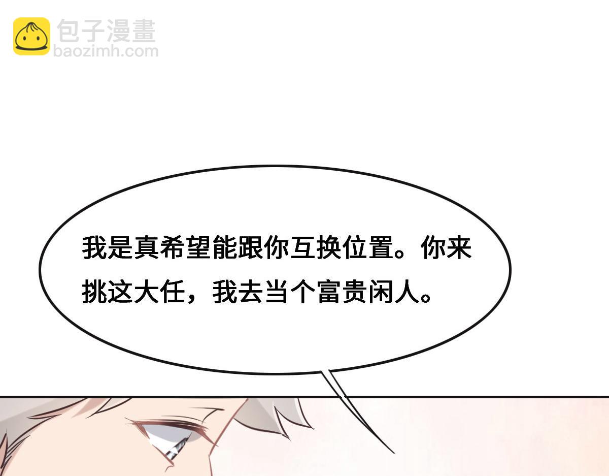 第68话 你认识白若薇吗？(1/3)-第71话